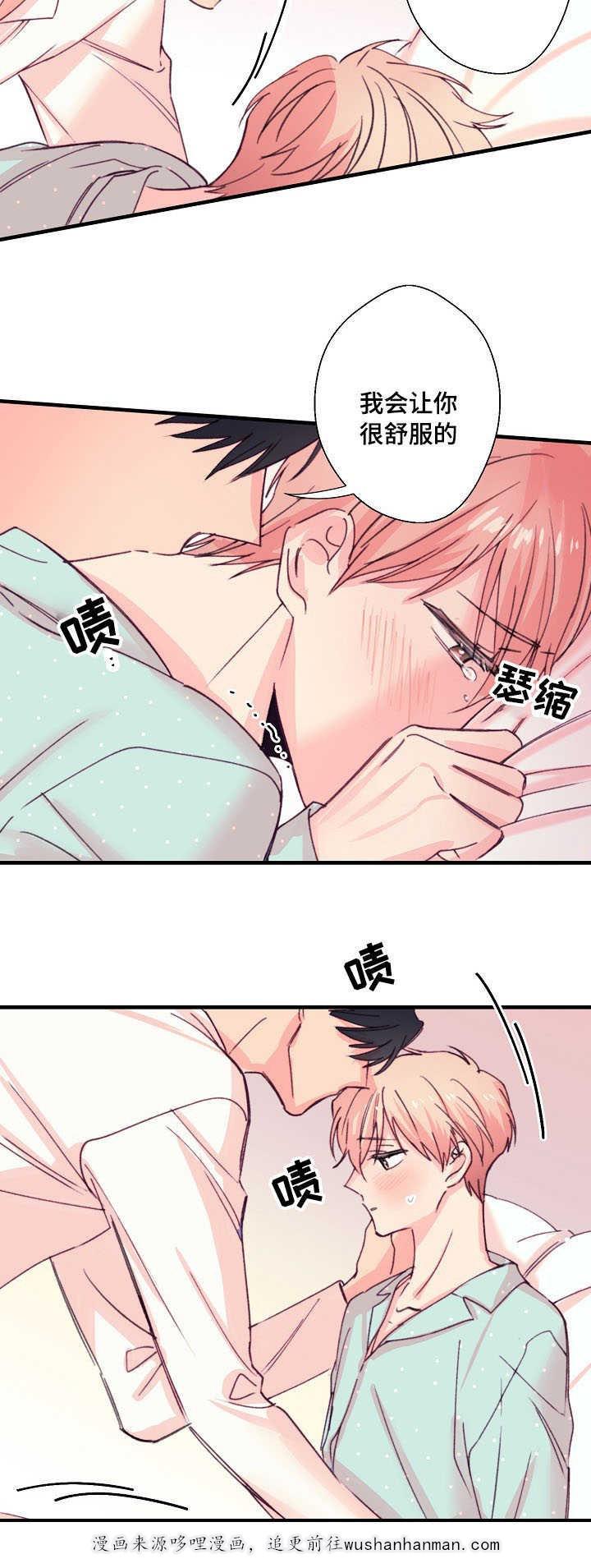 收留诱惑韩漫全集-15_15话无删减无遮挡章节图片 