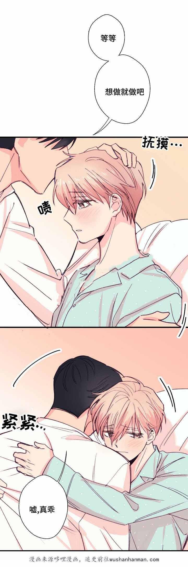收留诱惑韩漫全集-15_15话无删减无遮挡章节图片 