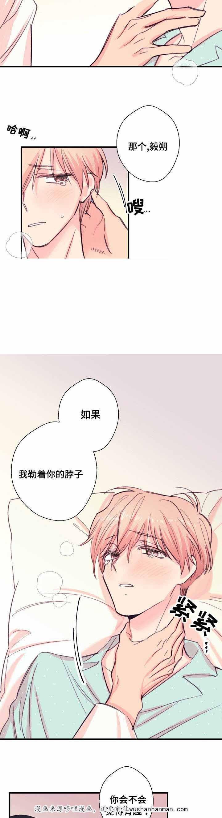 收留诱惑韩漫全集-16_16话无删减无遮挡章节图片 