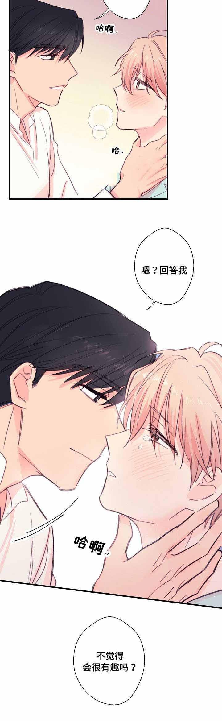 收留诱惑韩漫全集-16_16话无删减无遮挡章节图片 