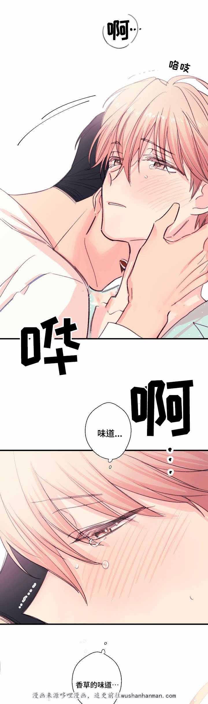 收留诱惑韩漫全集-16_16话无删减无遮挡章节图片 