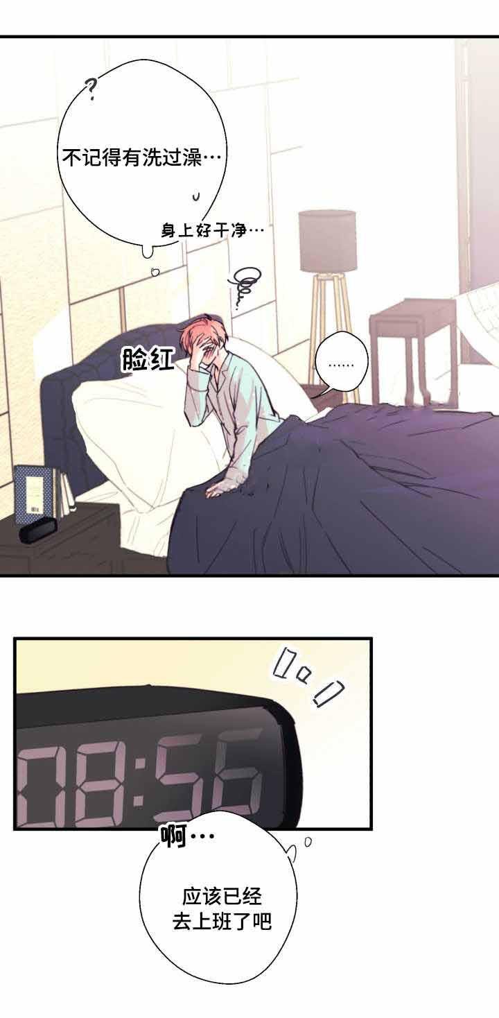 收留诱惑韩漫全集-16_16话无删减无遮挡章节图片 
