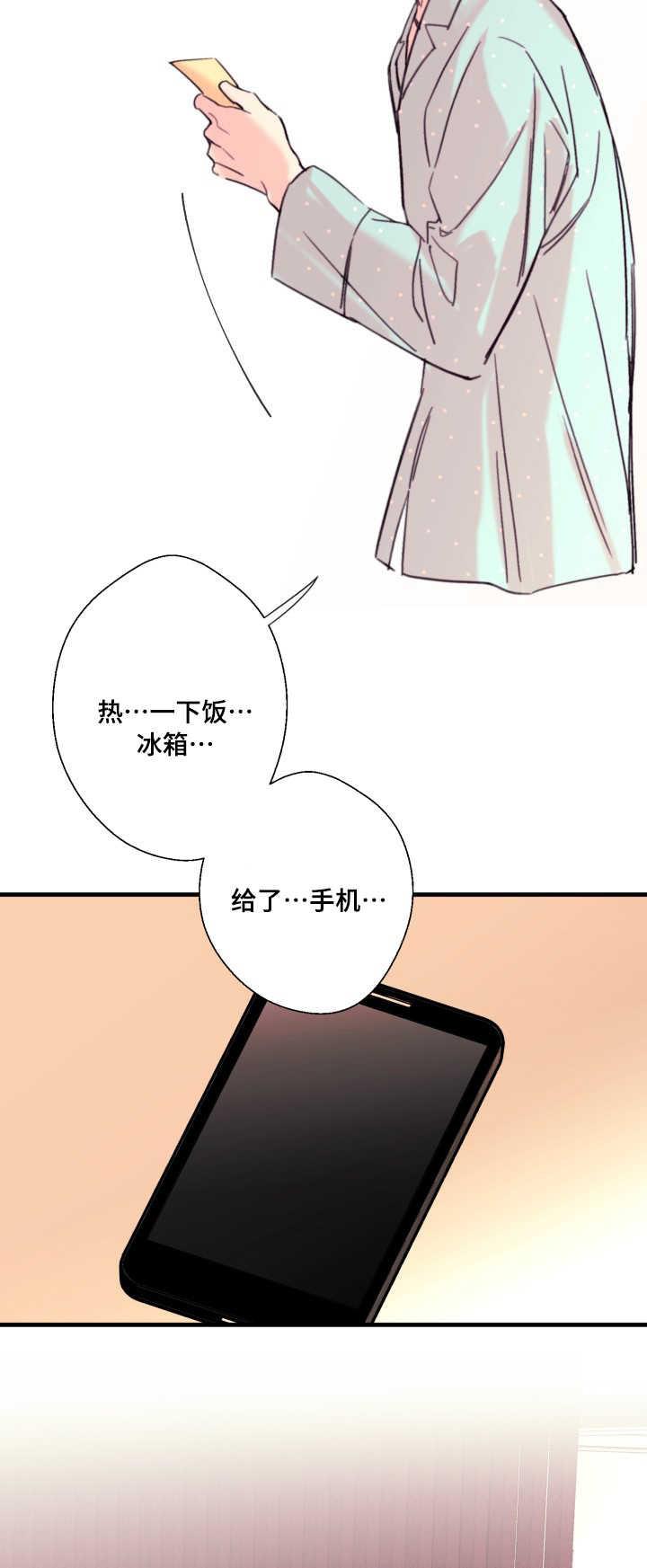 收留诱惑韩漫全集-16_16话无删减无遮挡章节图片 