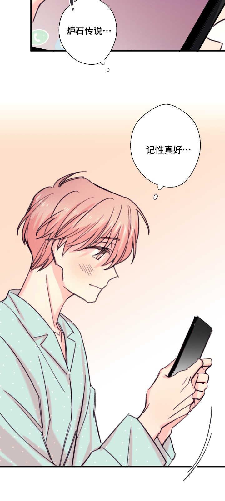 收留诱惑韩漫全集-16_16话无删减无遮挡章节图片 