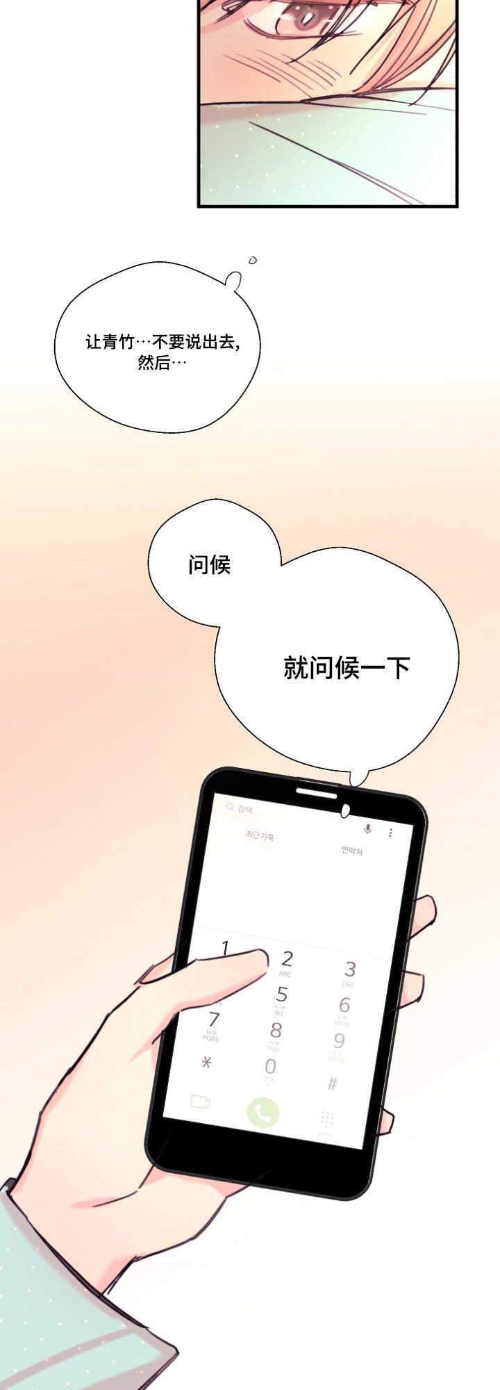 斗罗大陆3龙王传说漫画免费阅读-17_17话全彩韩漫标签