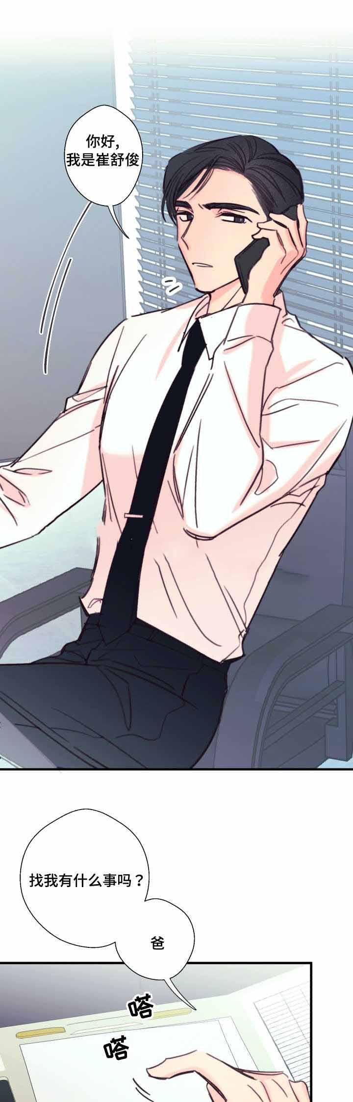 收留诱惑韩漫全集-17_17话无删减无遮挡章节图片 