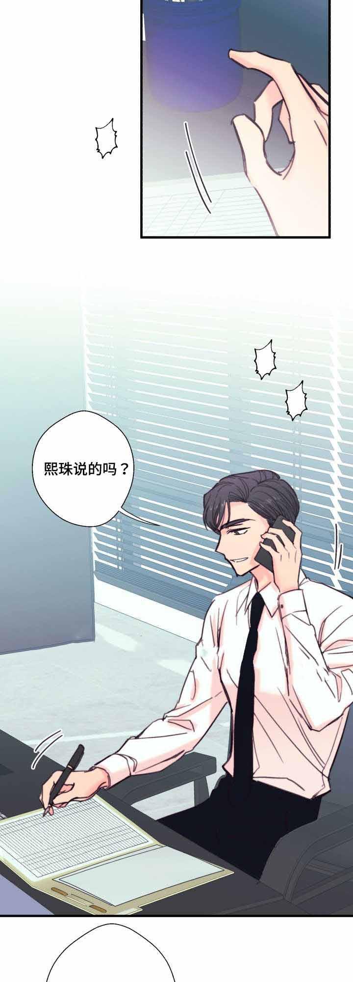 收留诱惑韩漫全集-17_17话无删减无遮挡章节图片 