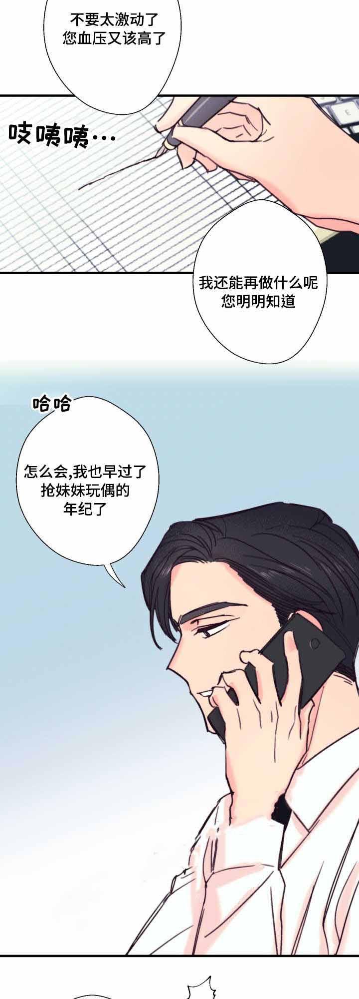 收留诱惑韩漫全集-17_17话无删减无遮挡章节图片 
