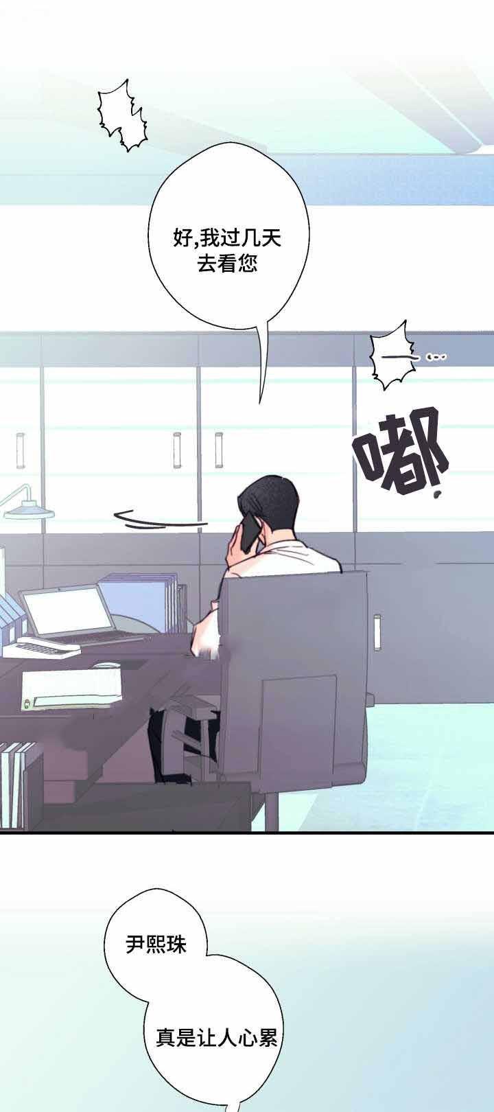 收留诱惑韩漫全集-17_17话无删减无遮挡章节图片 