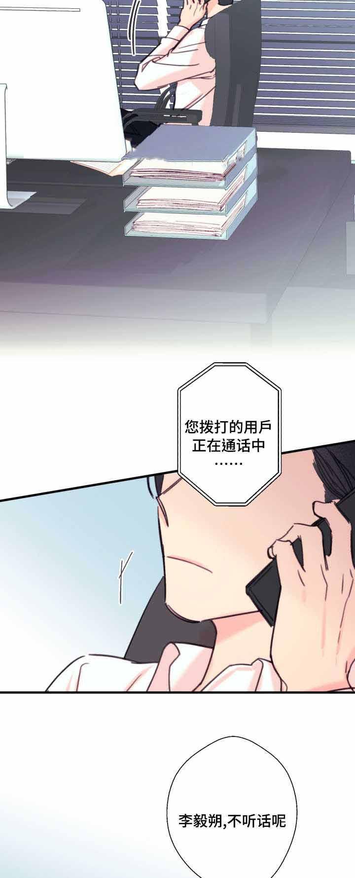 收留诱惑韩漫全集-17_17话无删减无遮挡章节图片 