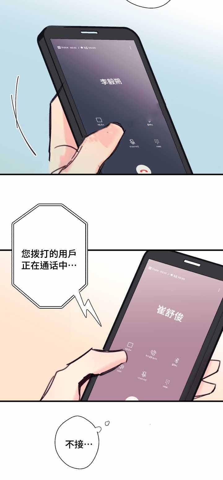 收留诱惑韩漫全集-17_17话无删减无遮挡章节图片 