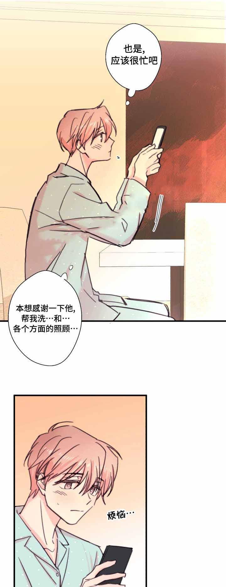 收留诱惑韩漫全集-18_18话无删减无遮挡章节图片 