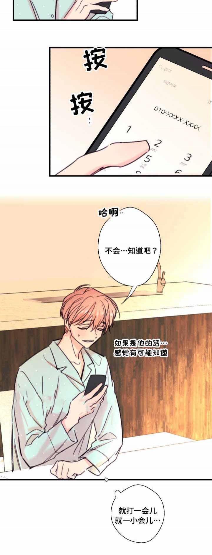 收留诱惑韩漫全集-18_18话无删减无遮挡章节图片 