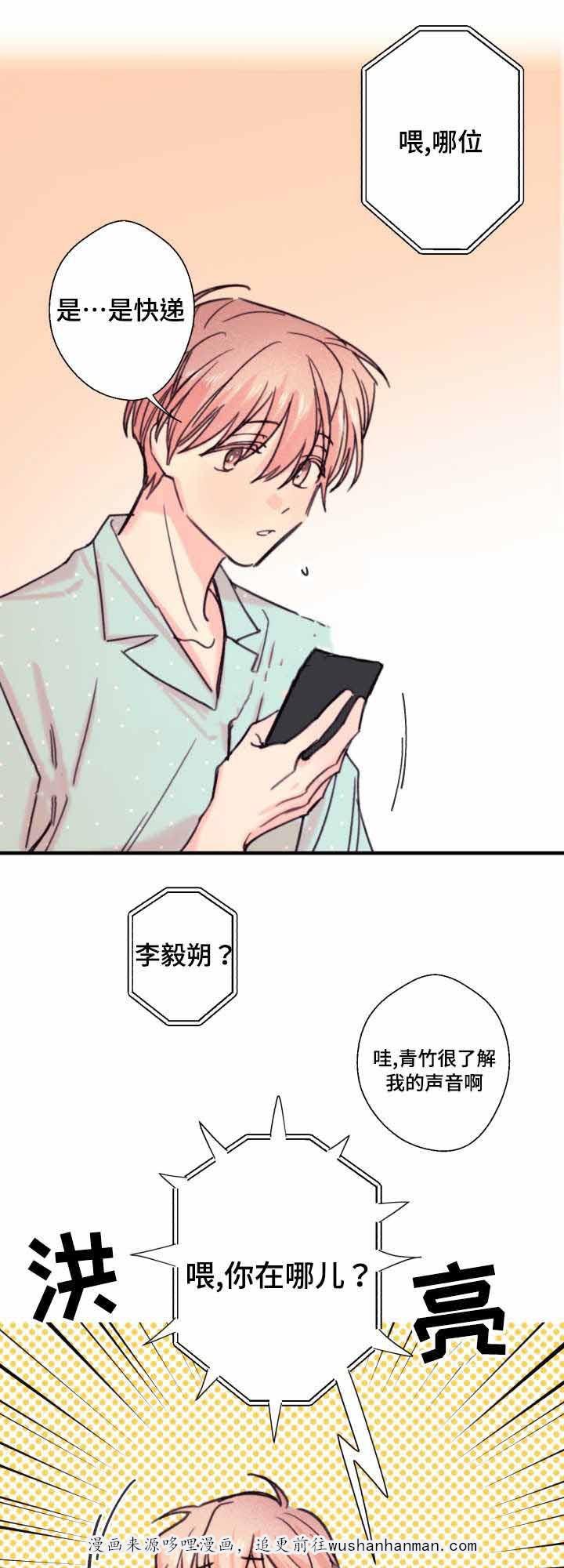 收留诱惑韩漫全集-18_18话无删减无遮挡章节图片 