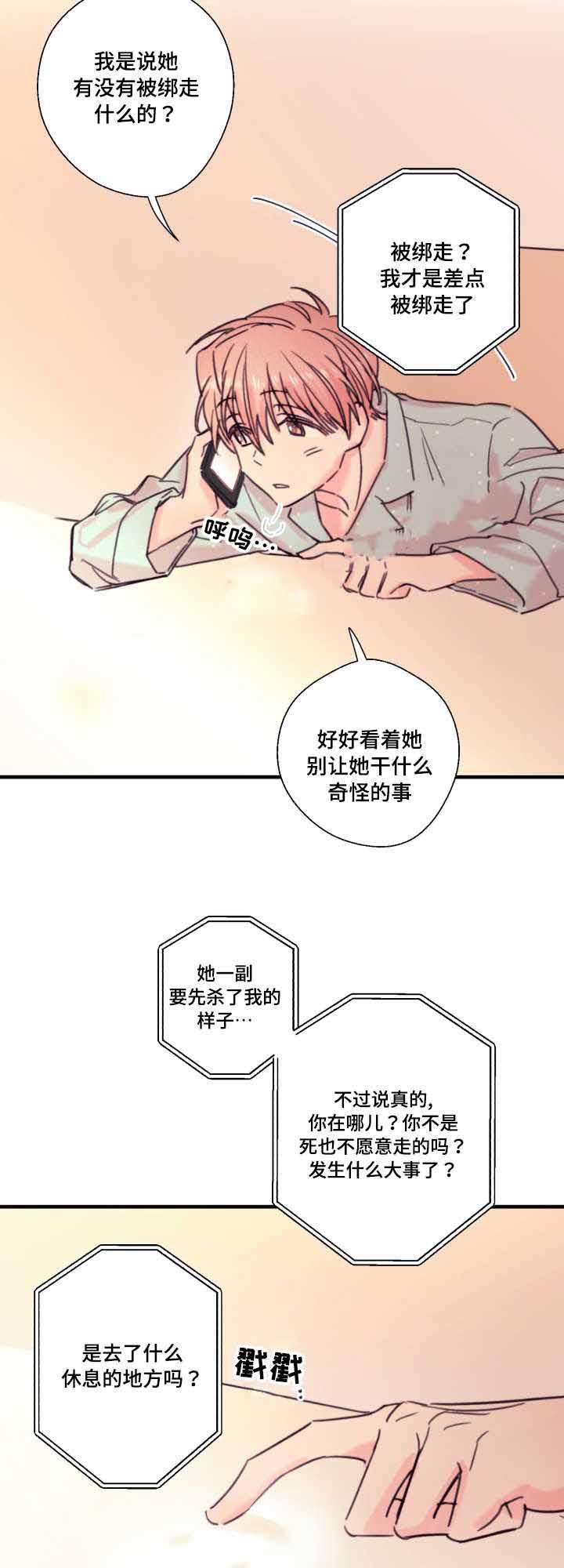 收留诱惑韩漫全集-18_18话无删减无遮挡章节图片 