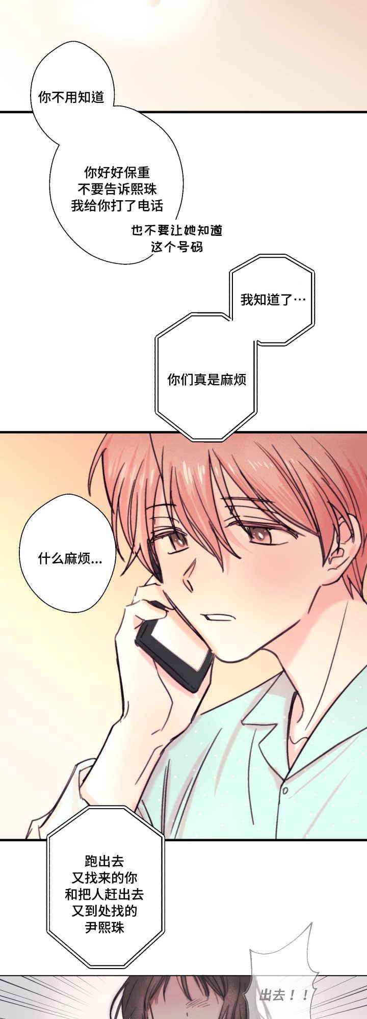 收留诱惑韩漫全集-18_18话无删减无遮挡章节图片 