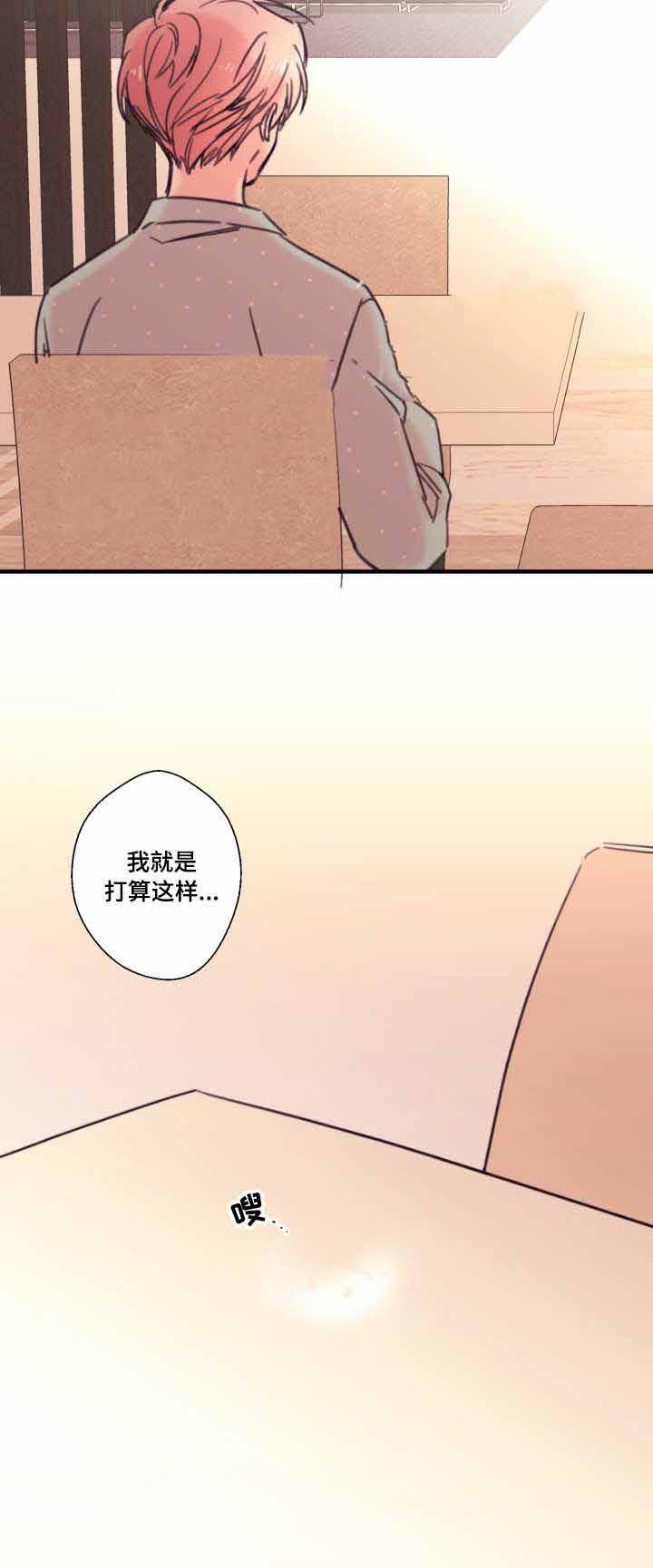收留诱惑韩漫全集-18_18话无删减无遮挡章节图片 