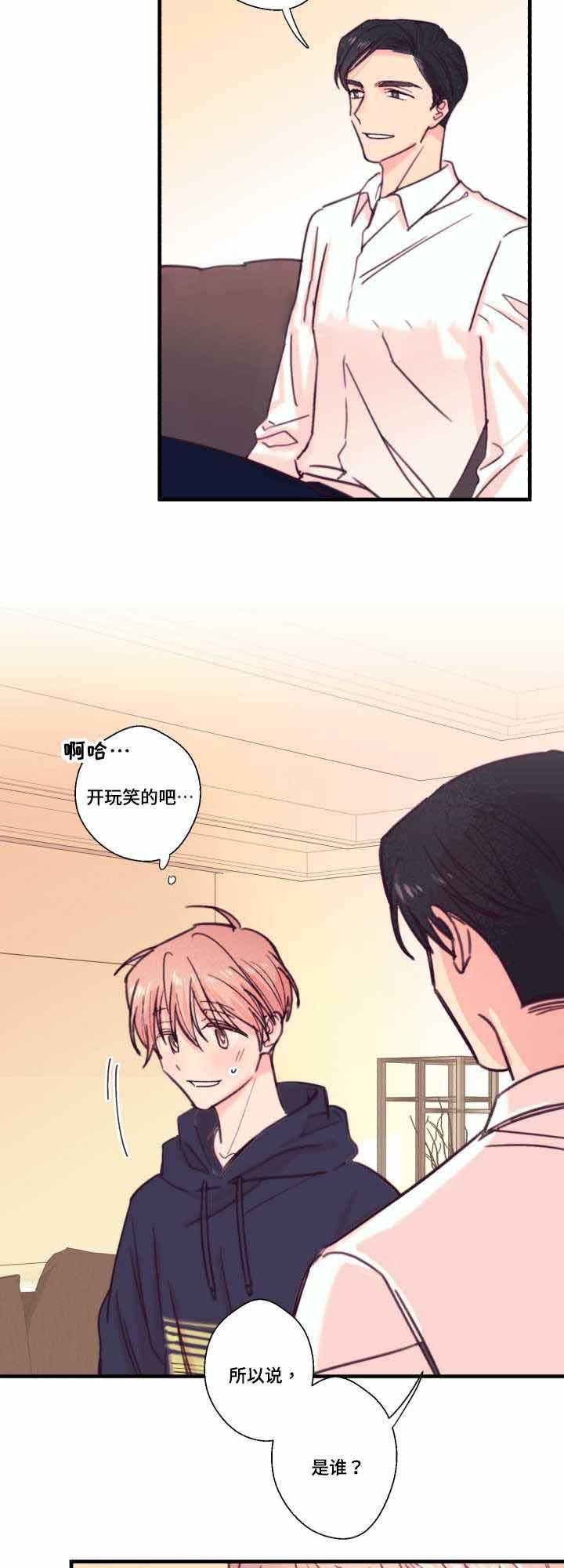 收留诱惑韩漫全集-18_18话无删减无遮挡章节图片 