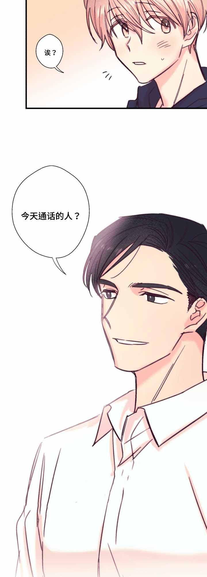 收留诱惑韩漫全集-18_18话无删减无遮挡章节图片 
