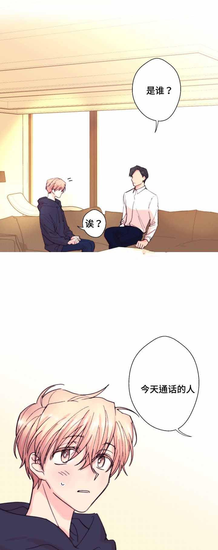 收留诱惑韩漫全集-19_19话无删减无遮挡章节图片 