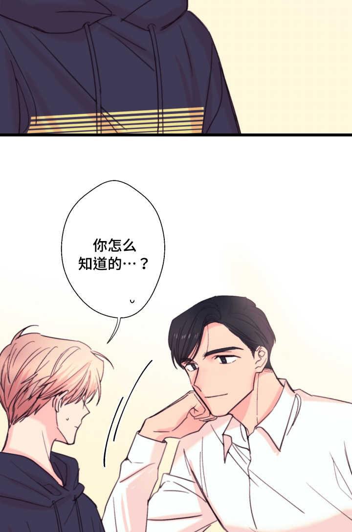 收留诱惑韩漫全集-19_19话无删减无遮挡章节图片 