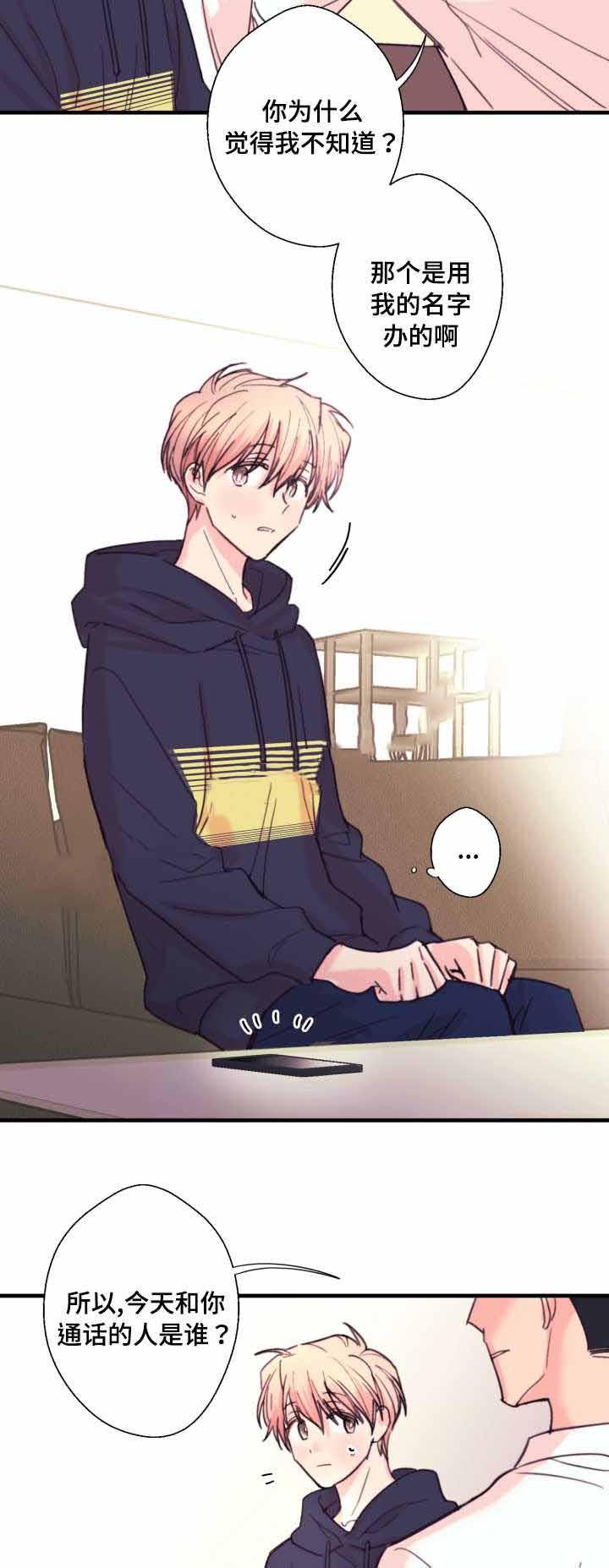 收留诱惑韩漫全集-19_19话无删减无遮挡章节图片 