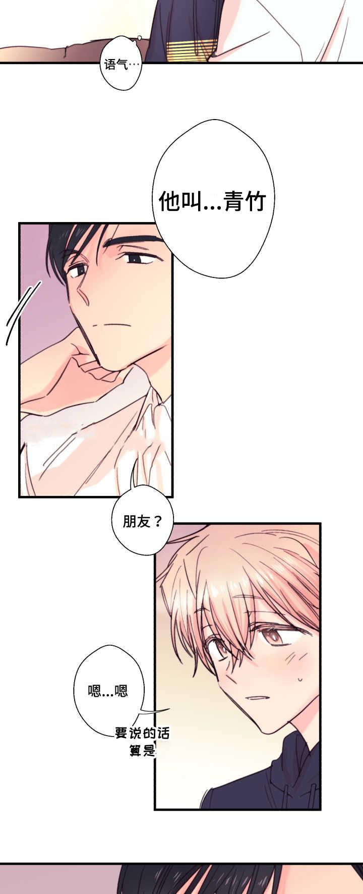 收留诱惑韩漫全集-19_19话无删减无遮挡章节图片 