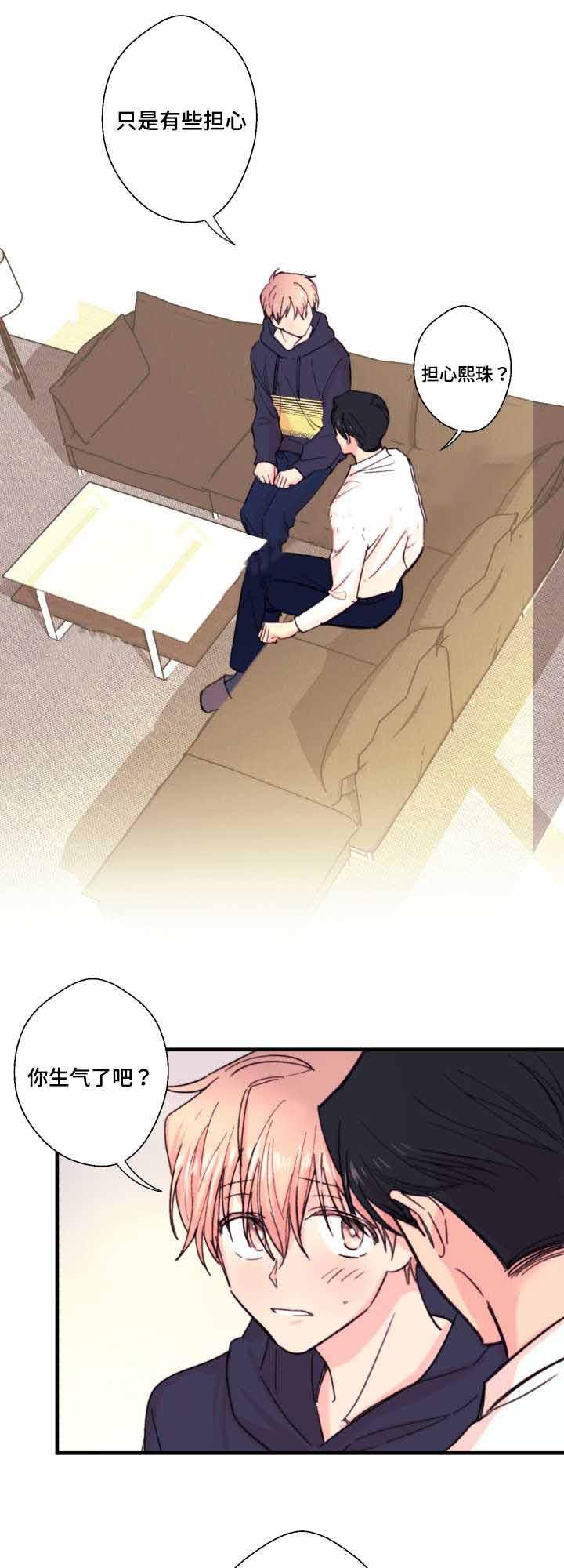收留诱惑韩漫全集-19_19话无删减无遮挡章节图片 