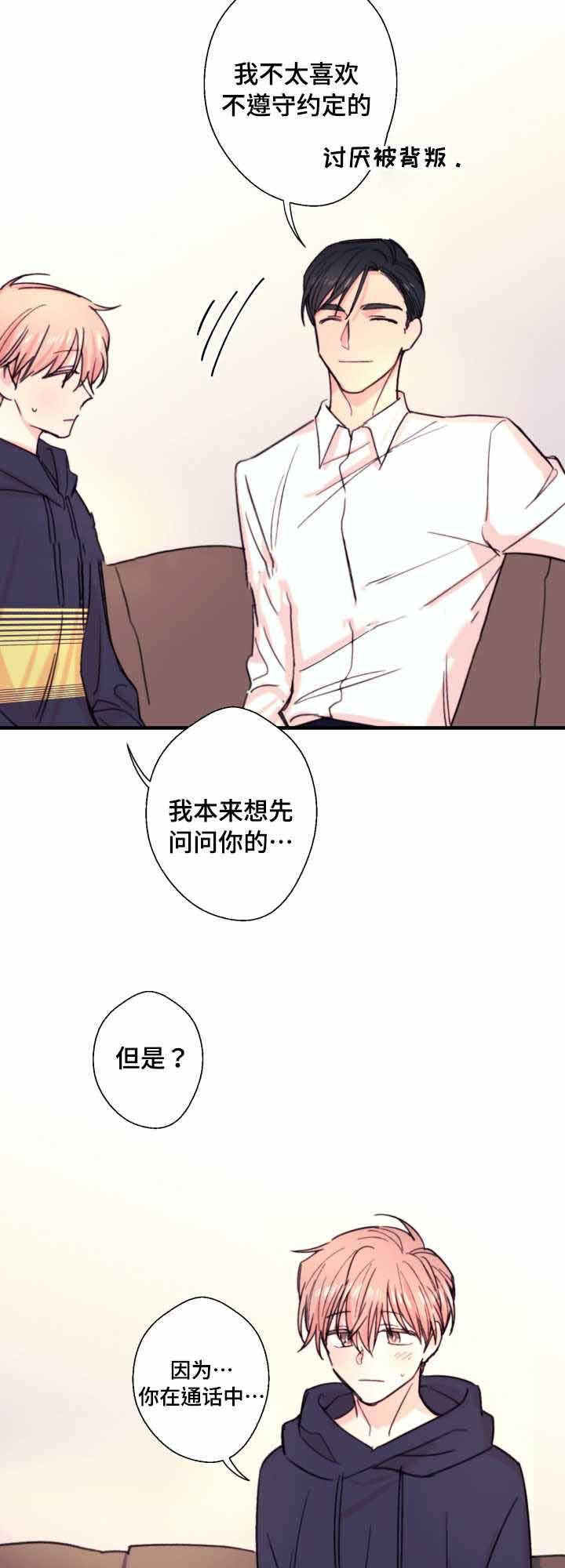 收留诱惑韩漫全集-19_19话无删减无遮挡章节图片 