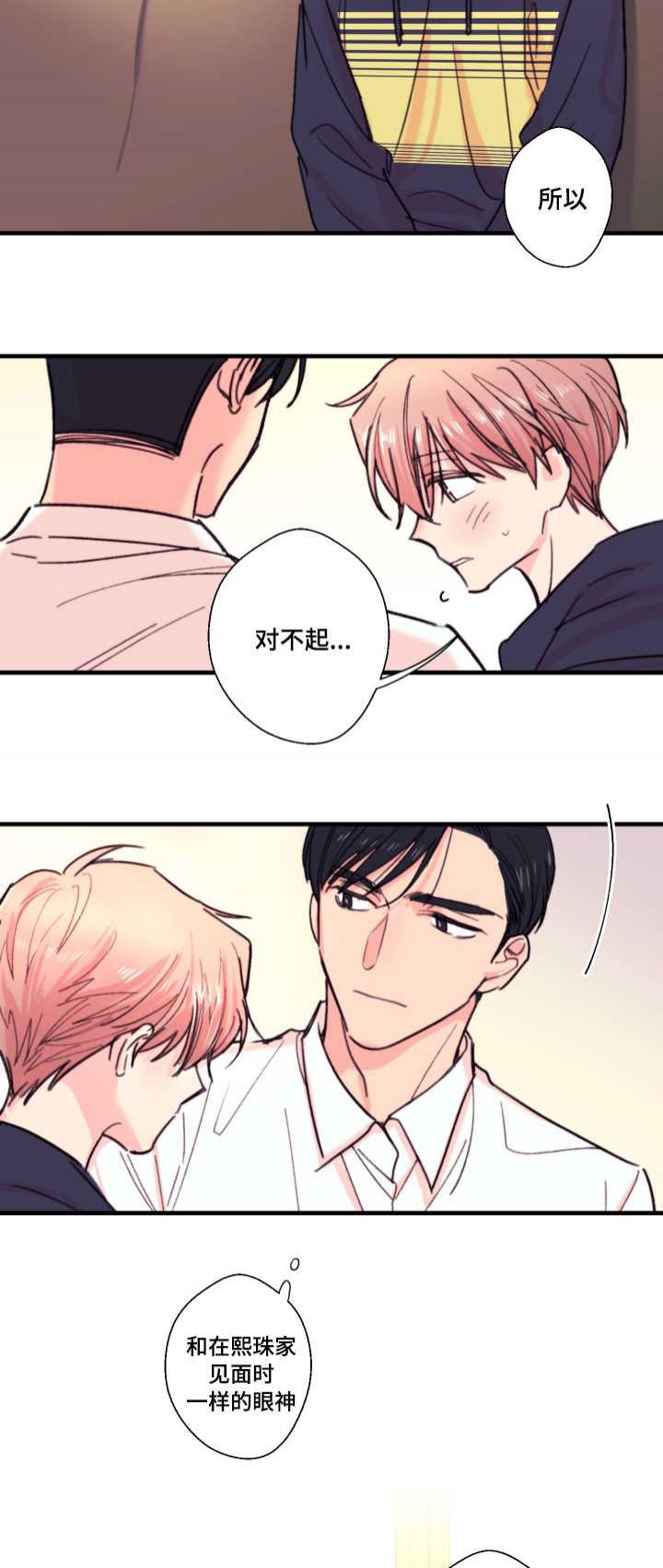 收留诱惑韩漫全集-19_19话无删减无遮挡章节图片 
