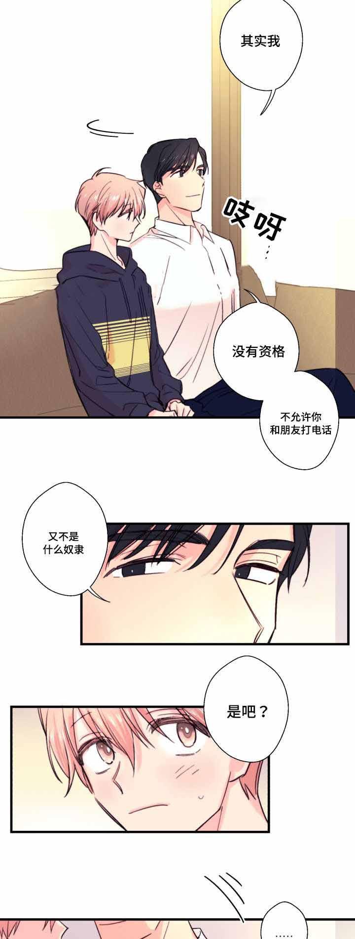 收留诱惑韩漫全集-19_19话无删减无遮挡章节图片 