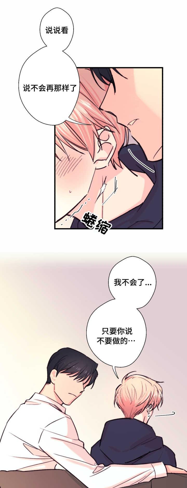 收留诱惑韩漫全集-20_20话无删减无遮挡章节图片 