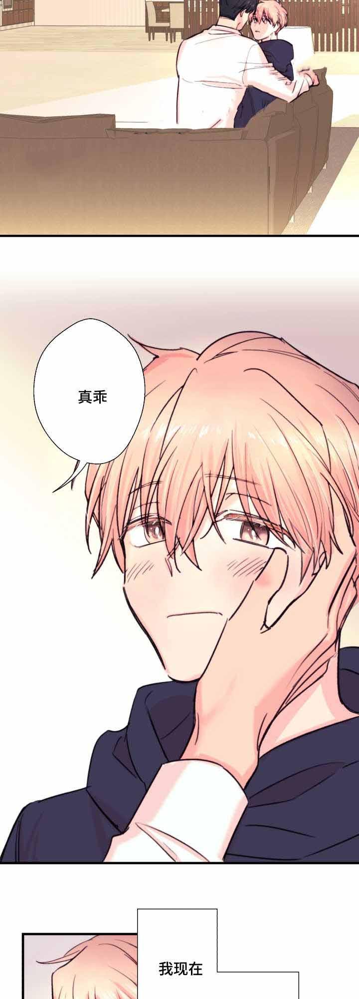 收留诱惑韩漫全集-20_20话无删减无遮挡章节图片 