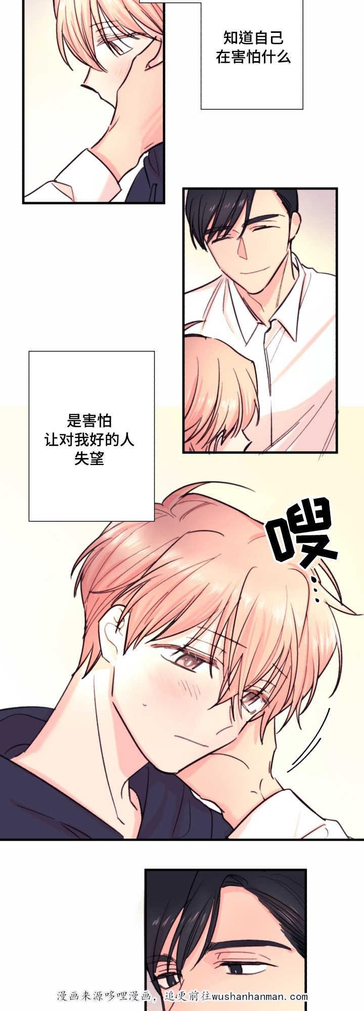 收留诱惑韩漫全集-20_20话无删减无遮挡章节图片 