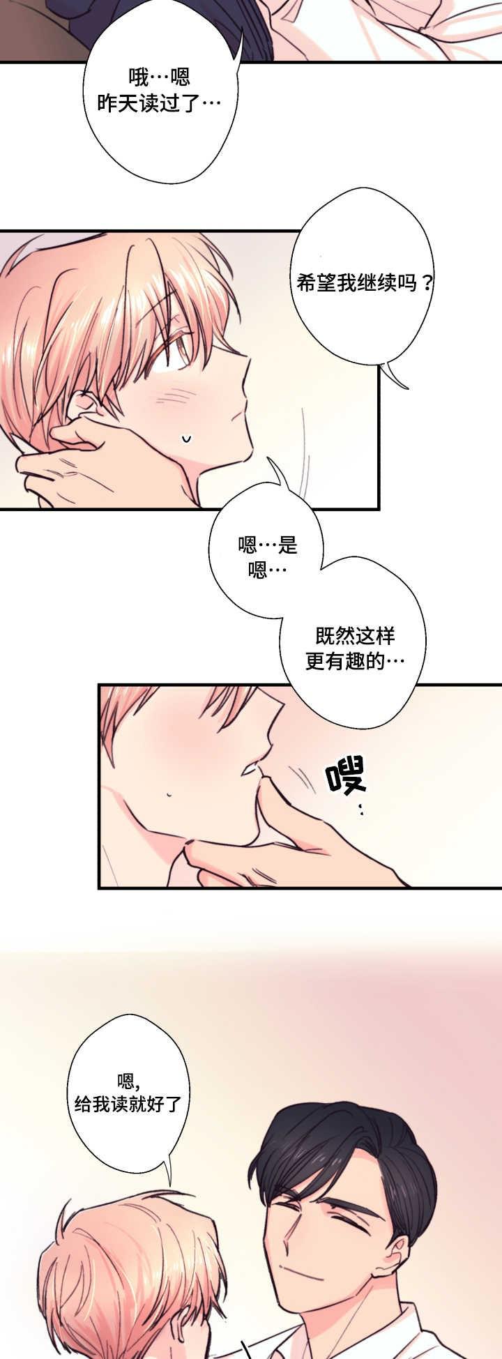 收留诱惑韩漫全集-20_20话无删减无遮挡章节图片 