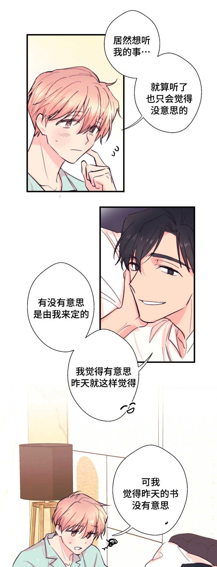 收留诱惑韩漫全集-20_20话无删减无遮挡章节图片 