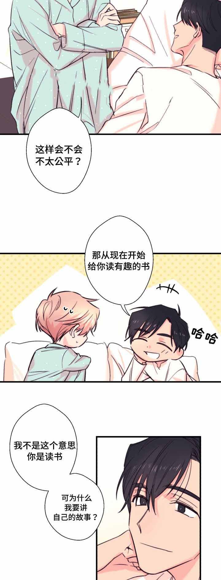 收留诱惑韩漫全集-20_20话无删减无遮挡章节图片 