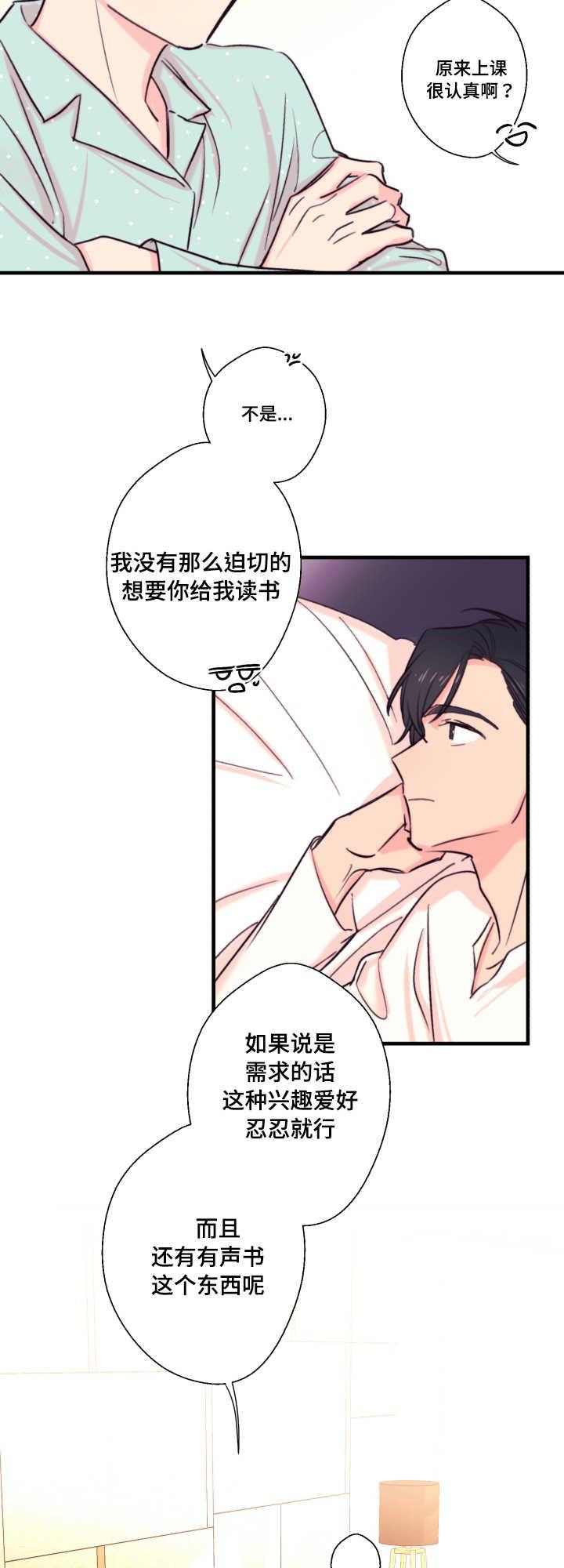 收留诱惑韩漫全集-20_20话无删减无遮挡章节图片 