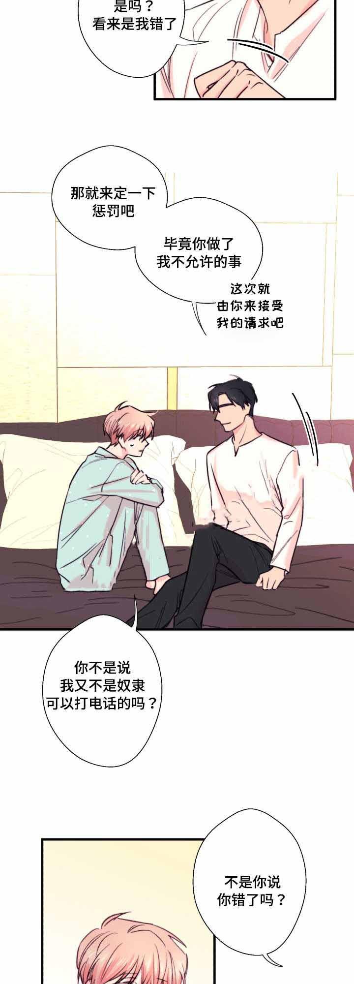 收留诱惑韩漫全集-21_21话无删减无遮挡章节图片 