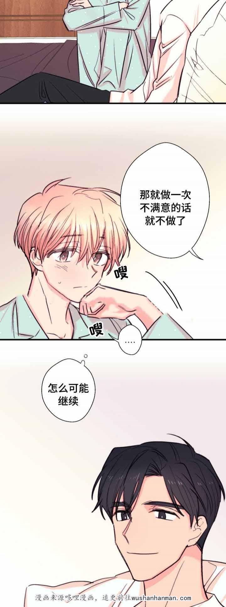 收留诱惑韩漫全集-21_21话无删减无遮挡章节图片 