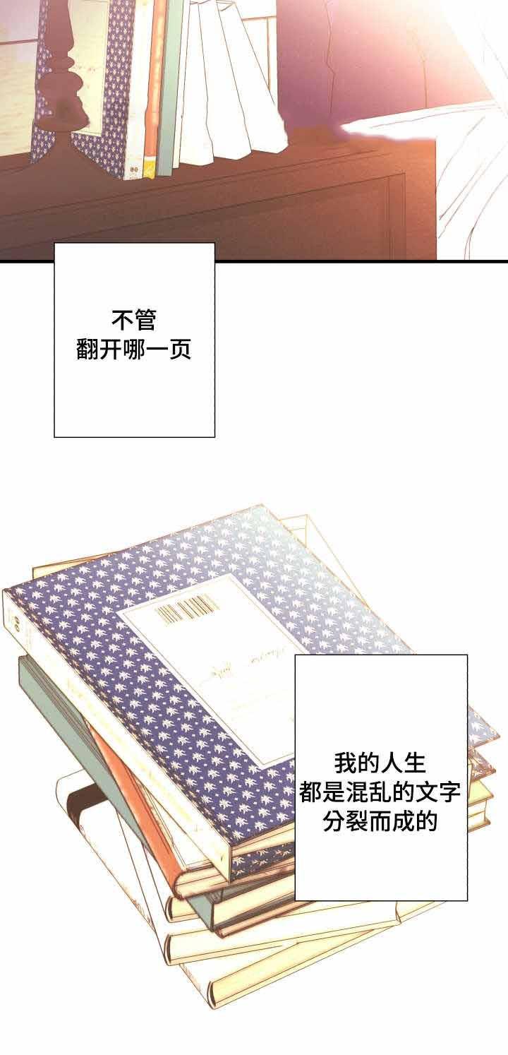 收留诱惑韩漫全集-21_21话无删减无遮挡章节图片 