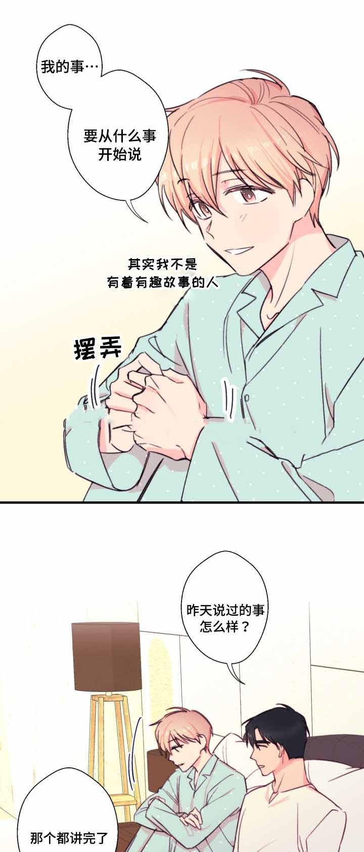 收留诱惑韩漫全集-21_21话无删减无遮挡章节图片 