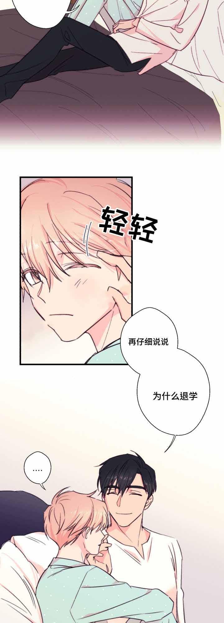 收留诱惑韩漫全集-21_21话无删减无遮挡章节图片 