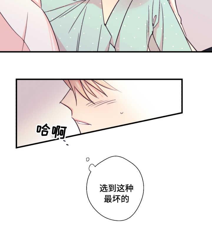 收留诱惑韩漫全集-21_21话无删减无遮挡章节图片 