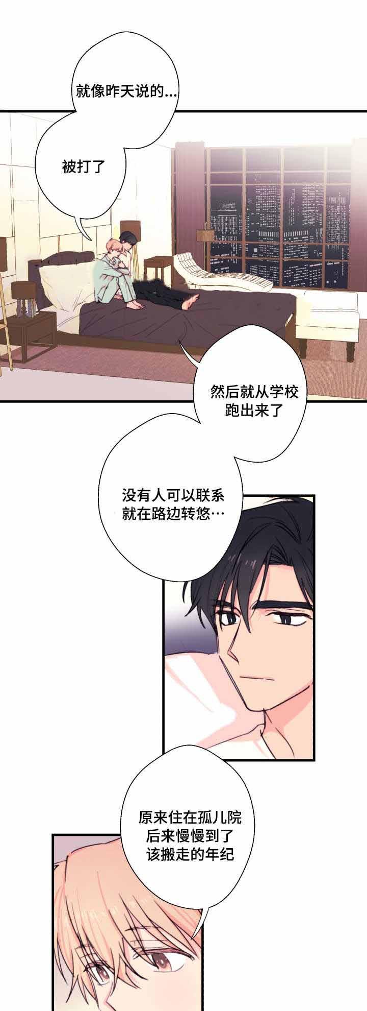 收留诱惑韩漫全集-21_21话无删减无遮挡章节图片 