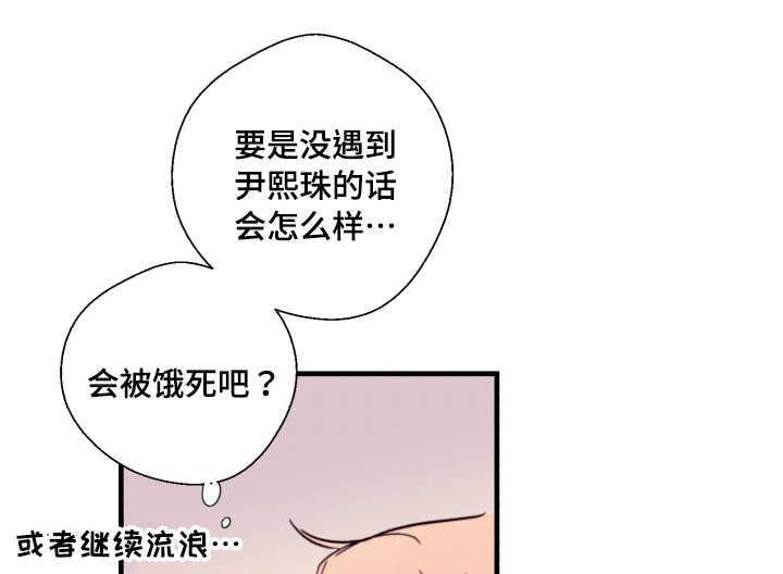 收留诱惑韩漫全集-23_23话无删减无遮挡章节图片 
