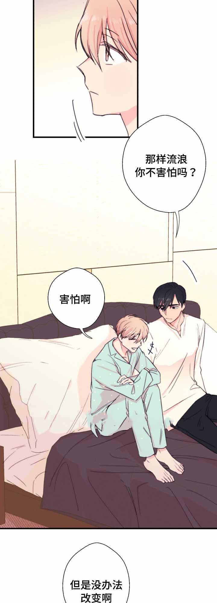 收留诱惑韩漫全集-23_23话无删减无遮挡章节图片 