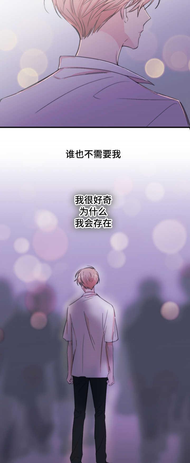 收留诱惑韩漫全集-23_23话无删减无遮挡章节图片 