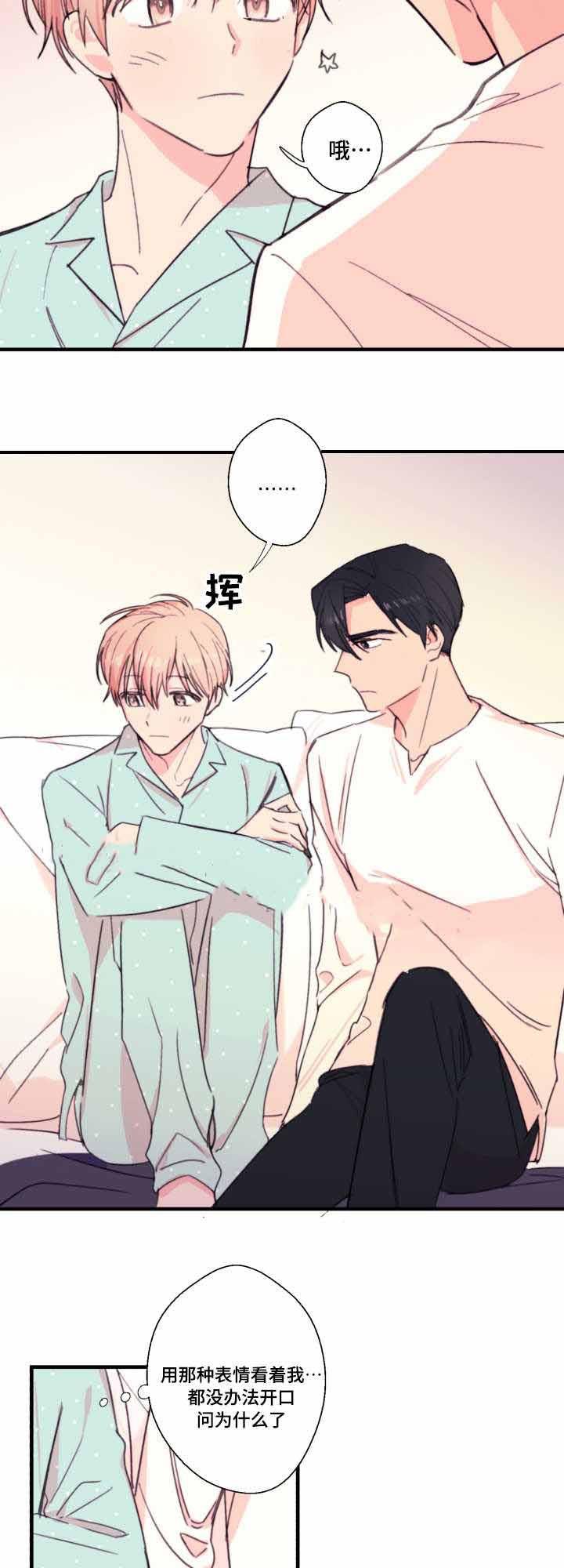 收留诱惑韩漫全集-23_23话无删减无遮挡章节图片 