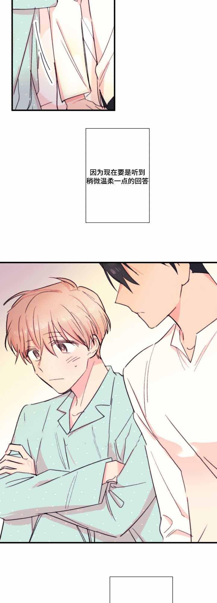 收留诱惑韩漫全集-23_23话无删减无遮挡章节图片 